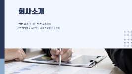 공감커뮤니티 컨설팅