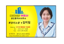 롯데일등부동산공인중개사사무소