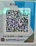 동서울 루미골프샵