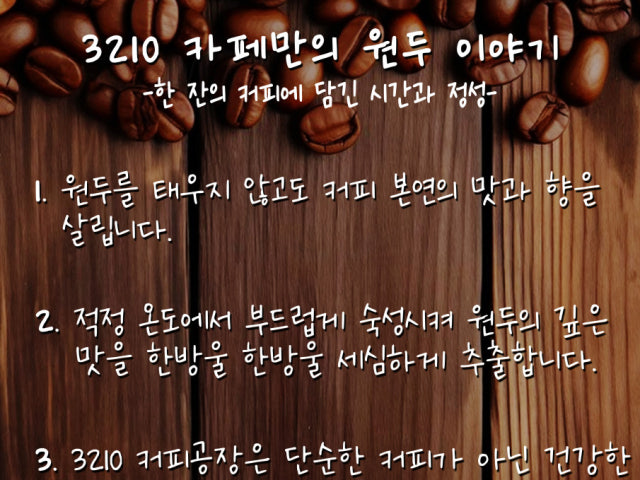삼이일공커피공장