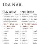 이다네일