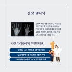 삼성본프라임정형외과의원 송도