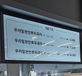 천안호두과자 평택호휴게소점