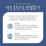 삼성본프라임정형외과의원 송도