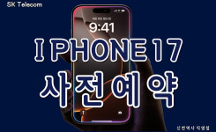 SK텔레콤 신천역사 직영점