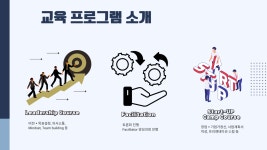 공감커뮤니티 컨설팅