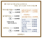 봉평메밀가