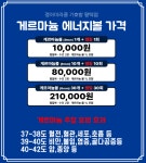 게르마늄 원석 찜질체험방