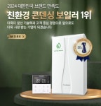 대성쎌틱 롯데기공가스보일러 구리남양주대리점