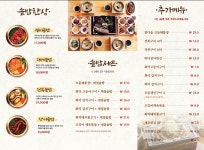 한다솥 본점