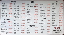 장춘원