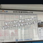 성산포수협 활어회센터