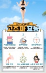 나예뷰티&바디케어