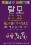 큐사랑 다대낫개점