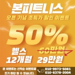 본피트니스 운정점