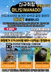 하나투어 홈플러스 대전가오점