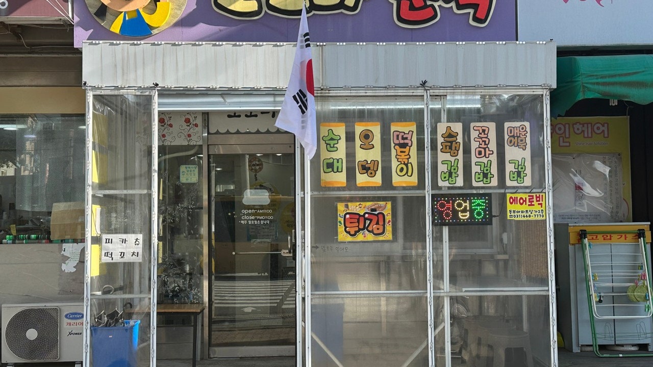 꼬꼬마분식