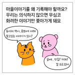 마을아카이브
