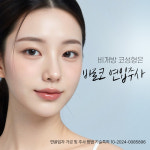 바로코의원