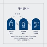 삼성본프라임정형외과의원 송도