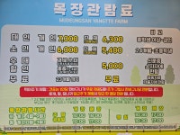 무등산양떼목장