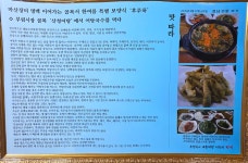산청어탕