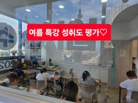 캣치업영수학원