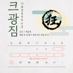 주짓수 킥복싱 MMA 크광짐본관