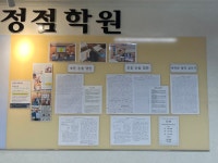 논술의정점학원