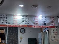 증평손국수