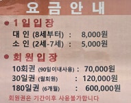 중앙사우나