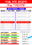 파주이도식당