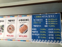미애네칼국수 2호점 마시안해변
