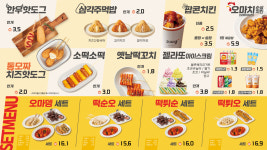 오마뎅 원주기업도시점