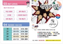 한빛태권도장