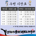 경희대둥지태권도체육관