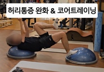 밸런스홈 재활운동센터 영등포당산점