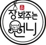 장봐주는언니 사수점