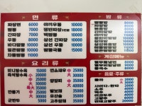 왕서방바다짬뽕전문점