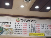 장수남원추어탕 초지점