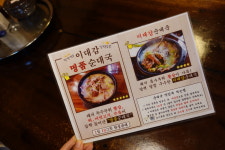 이대감순대국 남양주본점