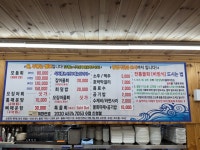 울릉어민회식당