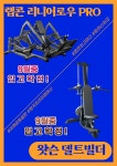 퍼펙트바디 헬스PT 안산선부점