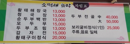 소쩍새뜨락