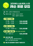 김천에이스실내테니스장