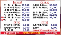 수산참좋은한우국밥