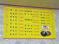 교동짬뽕