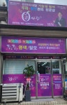 큐사랑