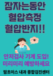 맘초이스내과소아청소년과의원