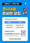 CMS 강일영재교육센터